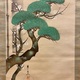 鈴木其一 松竹梅図 6