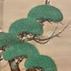 鈴木其一 松竹梅図 10