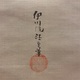 狩野伊川院栄信 鶴図 双幅 13