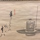 白隠慧鶴 蟻磨 6