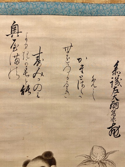 水墨 掛軸 三名人合作 # 一楽荘 ホし山 某雪