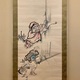河鍋暁斎 達磨樵夫図 2