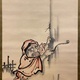 河鍋暁斎 達磨樵夫図 4