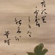 須磨対水 富貴在我家 6