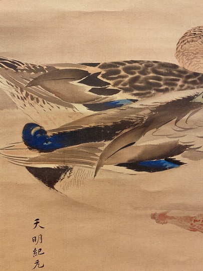 Maruyama Okyo ducks and heron｜Matsumoto Shoeido | Japanese