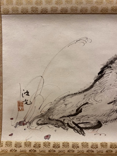 入江波光 いのしし｜古美術・掛け軸の販売・買取・鑑定-松本松栄堂