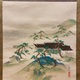 森村宜永 源氏物語 明石の巻 2
