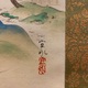 森村宜永 源氏物語 明石の巻 3