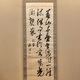 貫名海屋 三行書 1