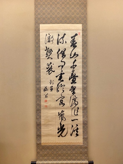 貫名海屋 三行書｜古美術・掛け軸の販売・買取・鑑定-松本松栄堂
