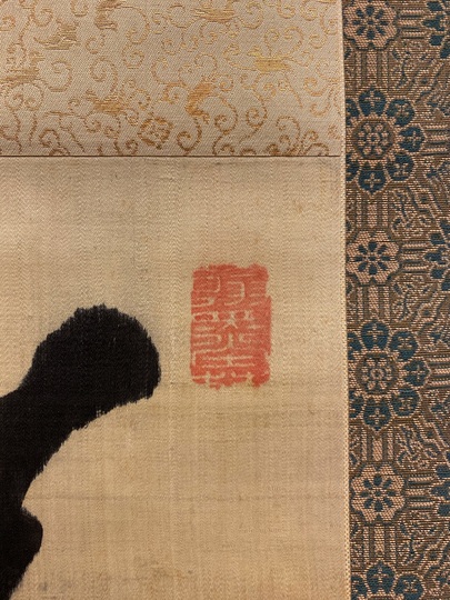 貫名海屋 三行書｜古美術・掛け軸の販売・買取・鑑定-松本松栄堂