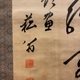 貫名海屋 三行書 5
