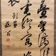 貫名海屋 三行書 7