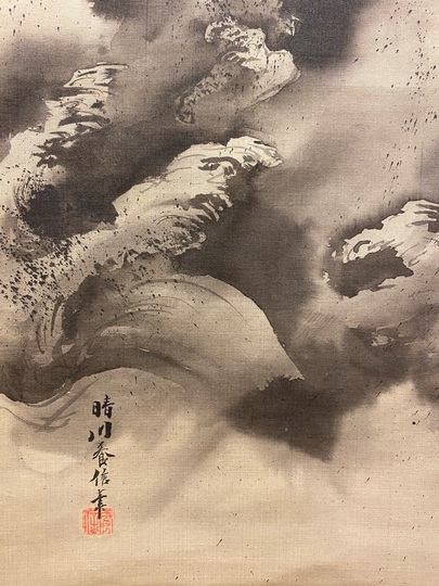 狩野伊川院栄信 富士越龍図|古美術・掛け軸の販売・買取・鑑定 狩野伊川院栄信 富士越龍図|古美術・掛け軸の販売・買取・鑑定