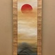 今尾景祥 旭日映浪図 2