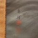 今尾景祥 旭日映浪図 3