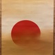 今尾景祥 旭日映浪図 4