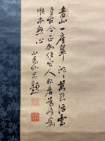 谷文晁 山陽翁題詩山水図｜古美術・掛け軸の販売・買取・鑑定