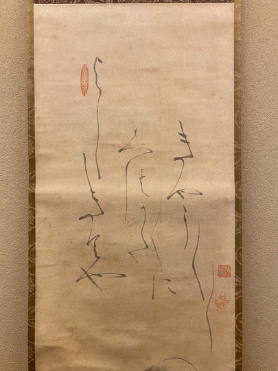 【真作】土佐光種/人物図/若松曳き/掛軸/名家伝来/AA-925 No17 源氏物語 朝顔ー土佐光起木版画Mituoki Tosa Woodcut- | 芸
