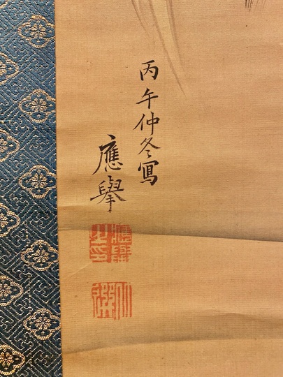 円山応挙 鶴図｜古美術・掛け軸の販売・買取・鑑定-松本松栄堂