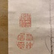 伊藤若冲 伊勢海老図 3