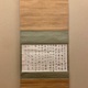 浦上玉堂 詩稿書 1