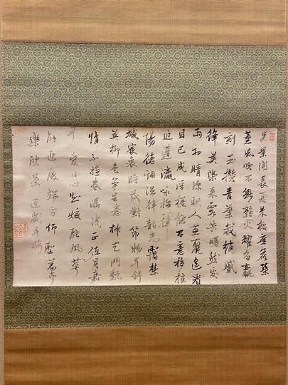 浦上玉堂 詩稿書｜古美術・掛け軸の販売・買取・鑑定-松本松栄堂