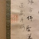 浦上玉堂 詩稿書 4