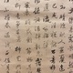 浦上玉堂 詩稿書 6