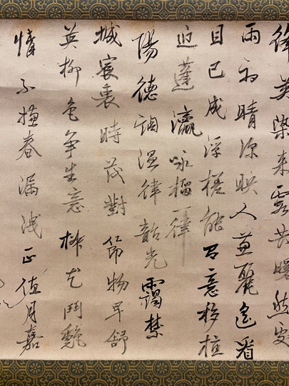 浦上玉堂 詩稿書｜古美術・掛け軸の販売・買取・鑑定-松本松栄堂