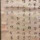 浦上玉堂 詩稿書 7