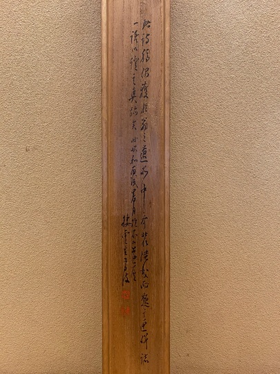 浦上玉堂 詩稿書｜古美術・掛け軸の販売・買取・鑑定-松本松栄堂