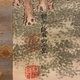 狩野永岳 孔雀双幅 13
