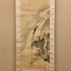 英一蝶 中亀息寿老 三幅対 9