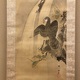 英一蝶 中亀息寿老 三幅対 12