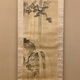 英一蝶 中亀息寿老 三幅対 16