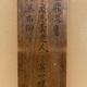 英一蝶 中亀息寿老 三幅対 23