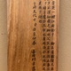 英一蝶 中亀息寿老 三幅対 24