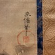 狩野安信 中観音図 三幅対 3