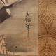 狩野安信 中観音図 三幅対 10