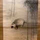 木島桜谷 竹林遊狸図 7