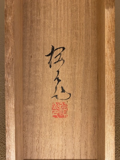 木島桜谷 竹林遊狸図｜古美術・掛け軸の販売・買取・鑑定-松本松栄堂