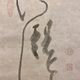 白隠慧鶴 達磨図 3