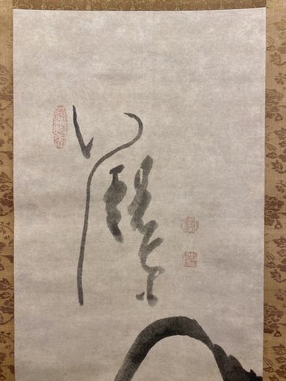 白隠慧鶴 達磨図|古美術・掛け軸の販売・買取・鑑定-松本松栄堂 白隠慧鶴 達磨図|古美術・掛け軸の販売・買取・鑑定-松本松栄堂
