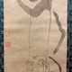 白隠慧鶴 福禄寿 6