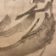 白隠慧鶴 福禄寿 9