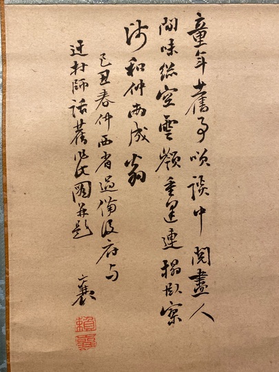 頼山陽 山水図｜古美術・掛け軸の販売・買取・鑑定-松本松栄堂