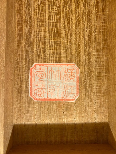 【真作】山口玲煕/蓬莱山図/山水図/祝事山水図/横物/掛軸/名家伝来AD-667 真作】山口玲煕/蓬莱山図/山水図/祝事山水図/横物/