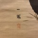 森一鳳 狗子図 3