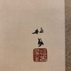 竹内栖鳳 鮮魚 3